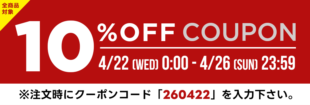 クーポンヘッダー