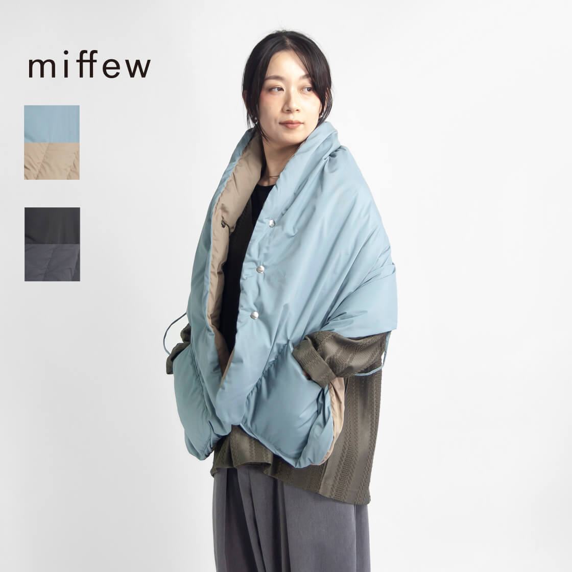 miffew ミフュー リバーシブルダウンケープ REVERSIBLE DOWN CAPE 日本製 レディース