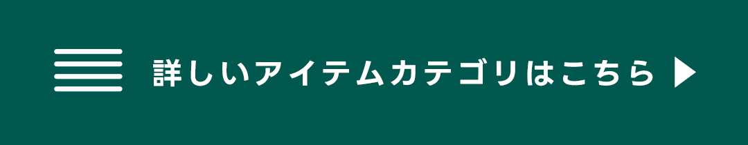 MARC ARROWS/マークアローズアイテム一覧へ