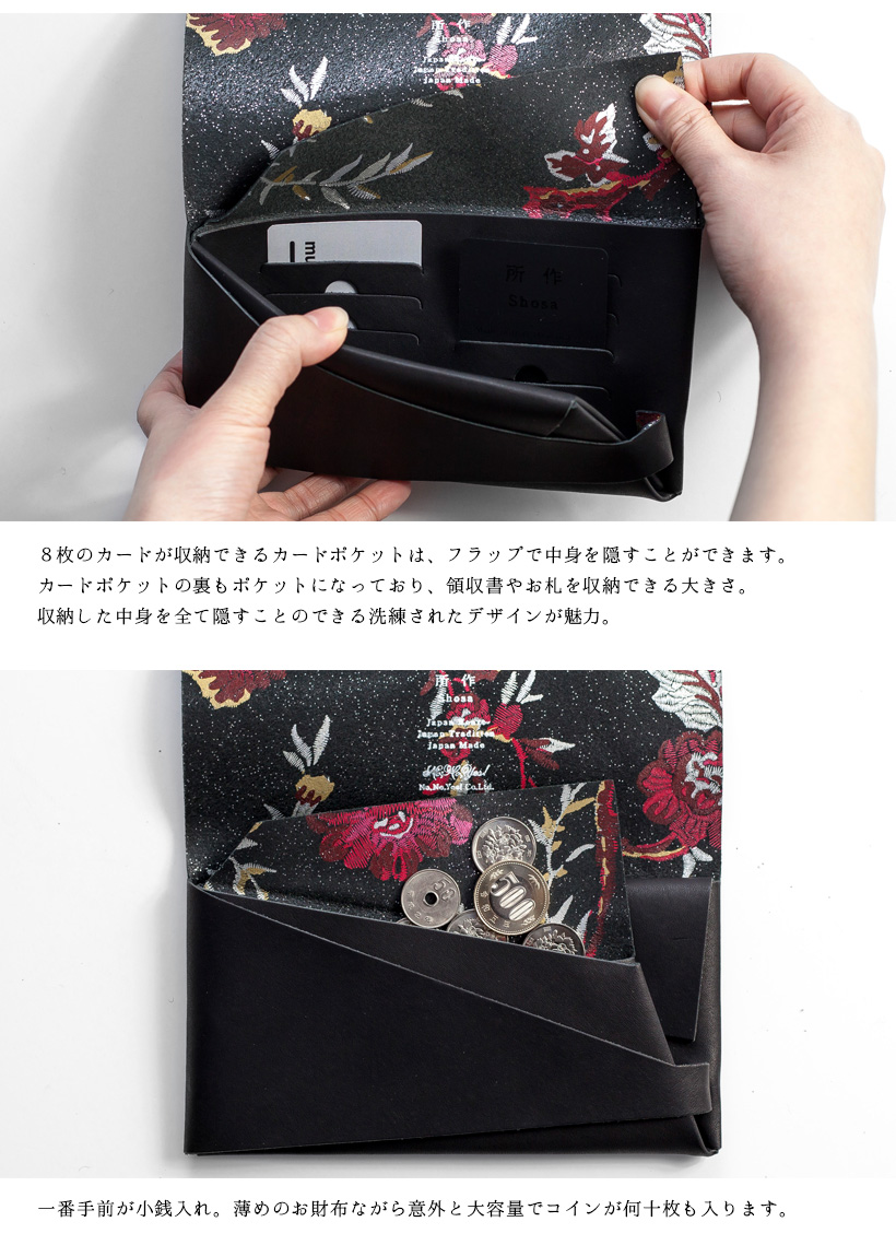 所作 shosa 長財布 ロングウォレット 刺繍模様 本革 レザー 日本製 メンズ レディース