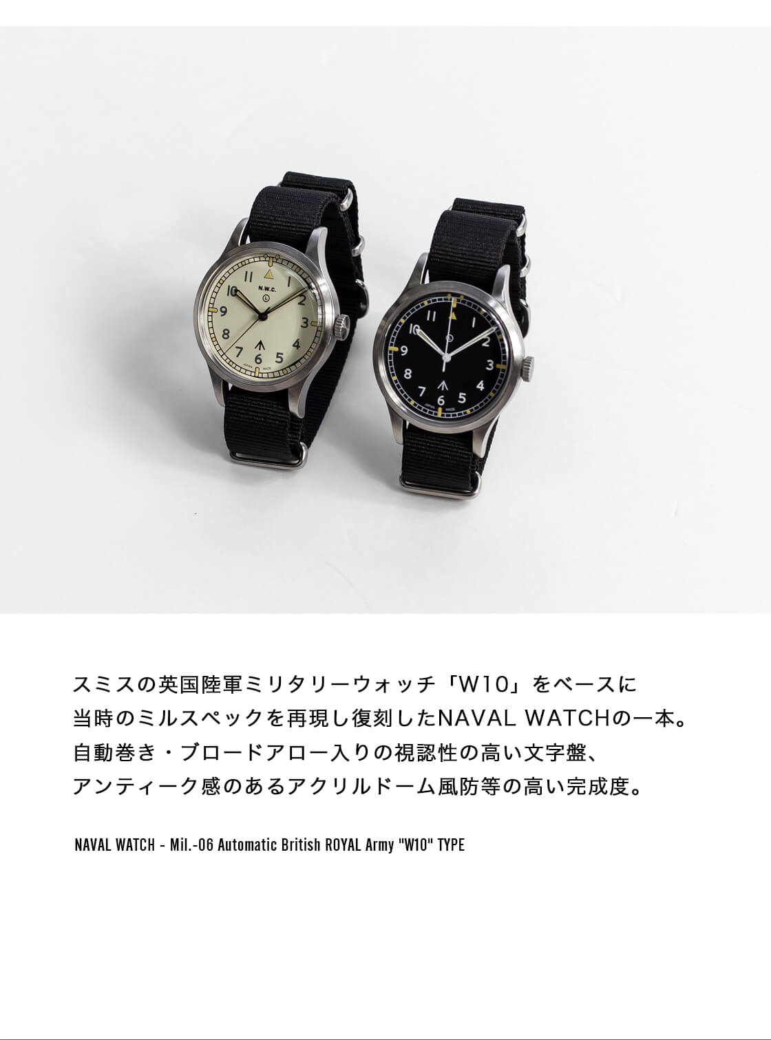 NAVAL WATCH ナバルウォッチ Mil.-06 自動巻き ロイヤルエアフォース W10タイプ 腕時計 ミリタリー ウォッチ メンズ レディース